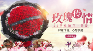 福建龙岩上杭县蛟洋镇苏康村鲜花速递